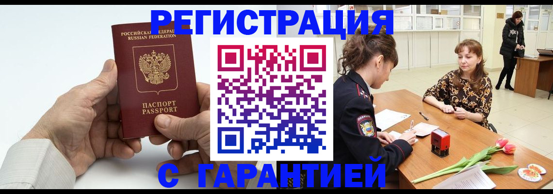 временная регистрация в Серове